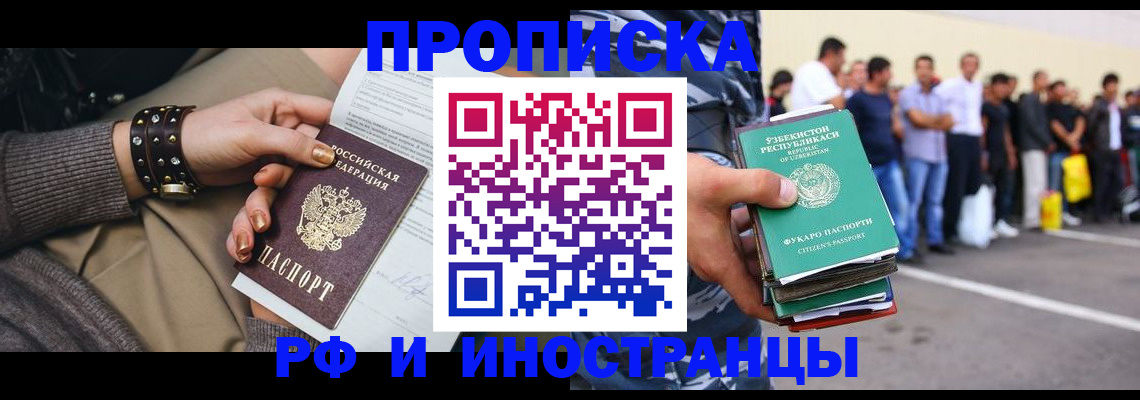 временная регистрация поиск в Майкопе