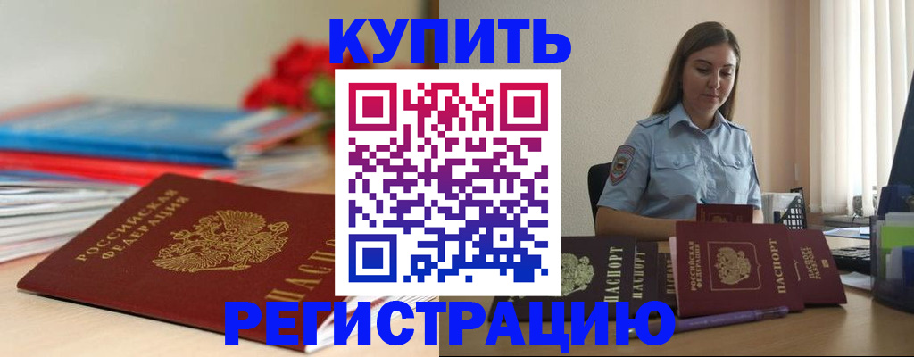 временная регистрация в Майкопе