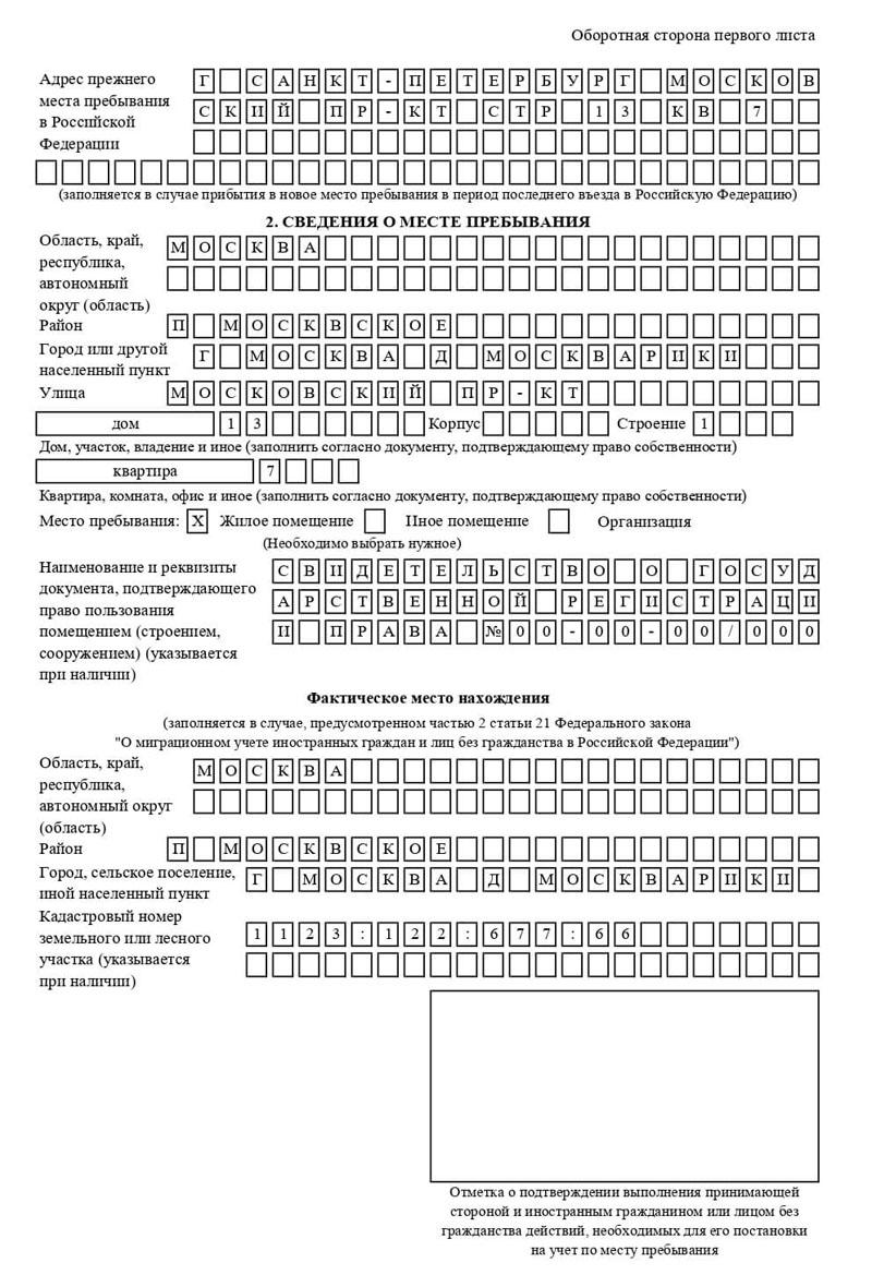 временная регистрация в Майкопе временная регистрация в Майкопе