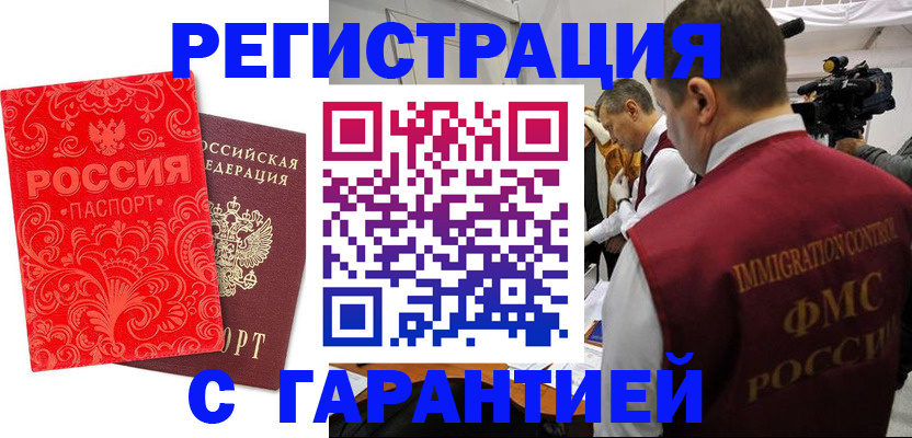 временная регистрация адрес в Майкопе